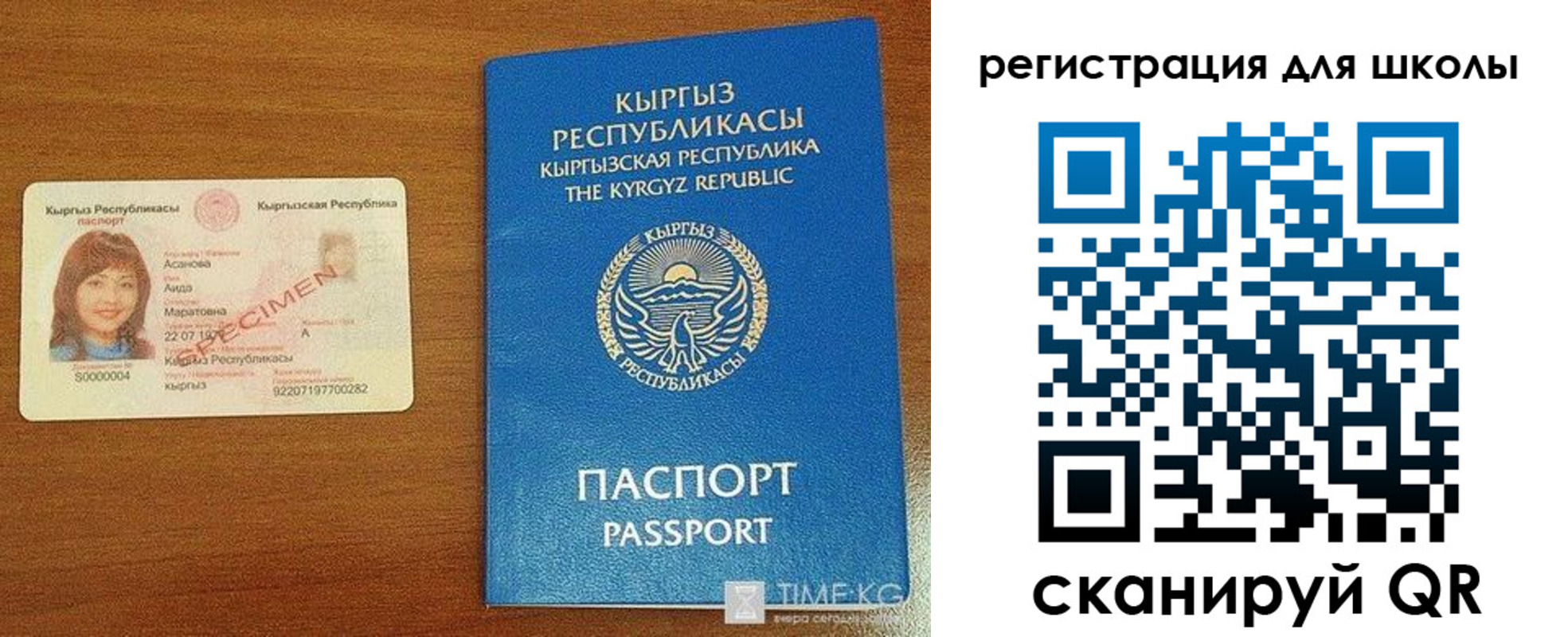 временная регистрация 2025 в Темрюке