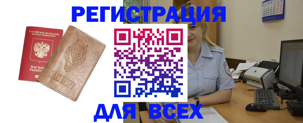 прописка для школы в Темрюке