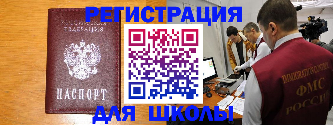 прописка в Темрюке